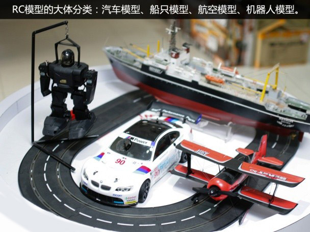 RC 车模 模型 赛车 漂移 