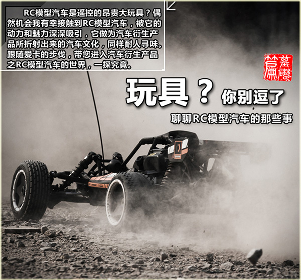 RC 车模 模型 赛车 漂移 